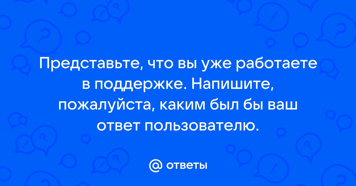 Если кто нибудь работает под моим руководством закончить фразу