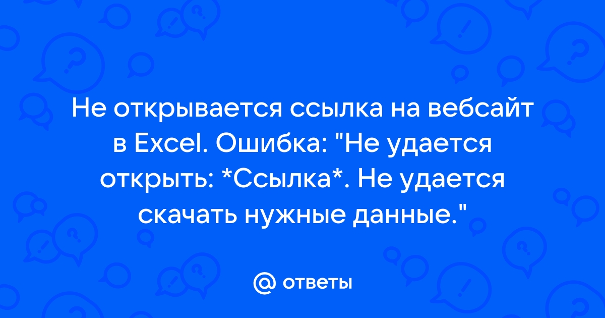 Не удается открыть файл данных bcp на сервере