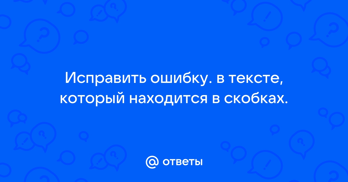 Скриптовая ошибка записана в лог файл симс 4 как исправить