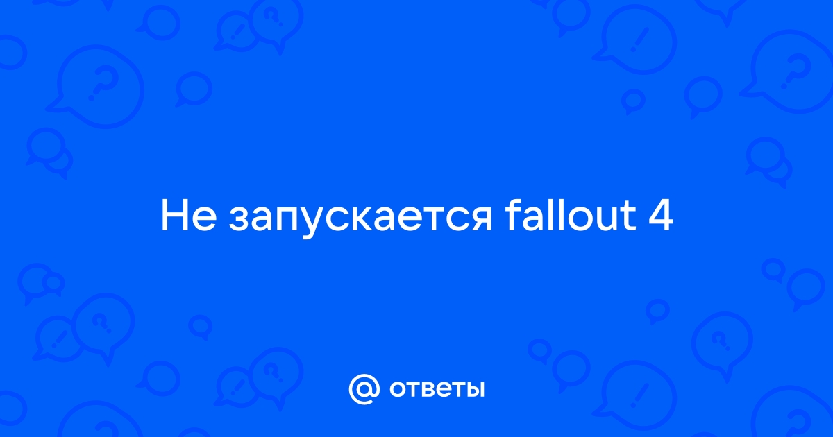 Что делать, если после запуска Fallout 4 для PC экран остается черным? - Bethesda Support