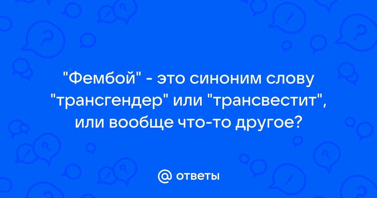 Синоним слову определение чего то