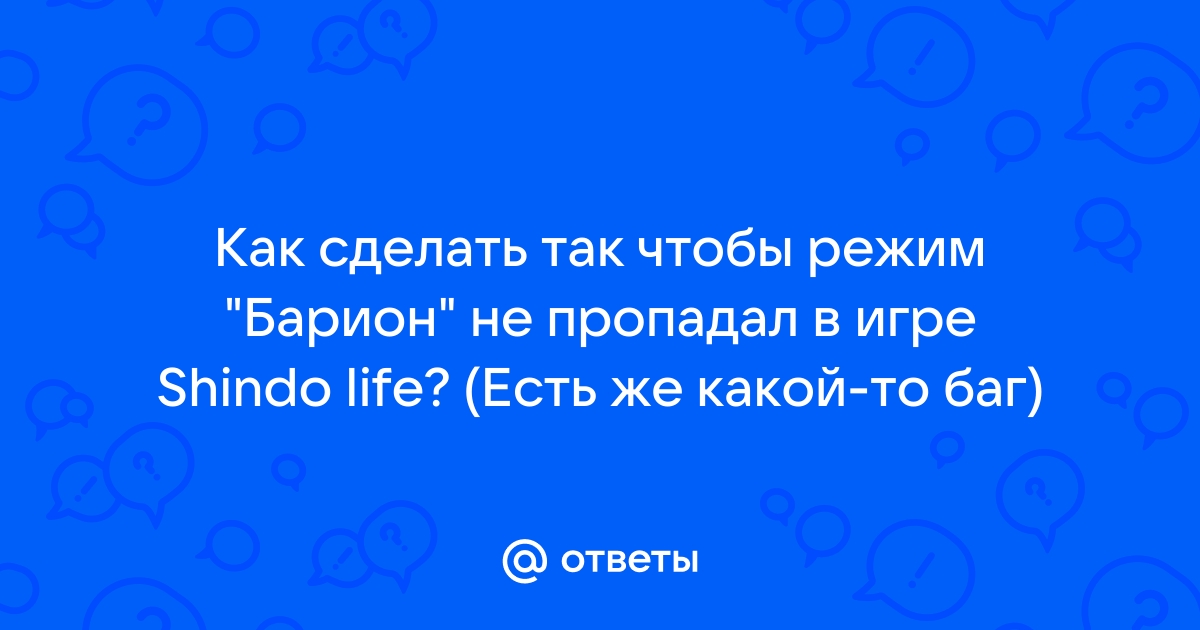 Как узнать потянет ли игру планшет