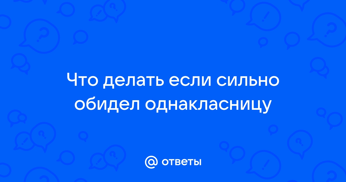 Как избавиться от обиды, несправедливости и научиться прощать? | vlada-alushta.ru