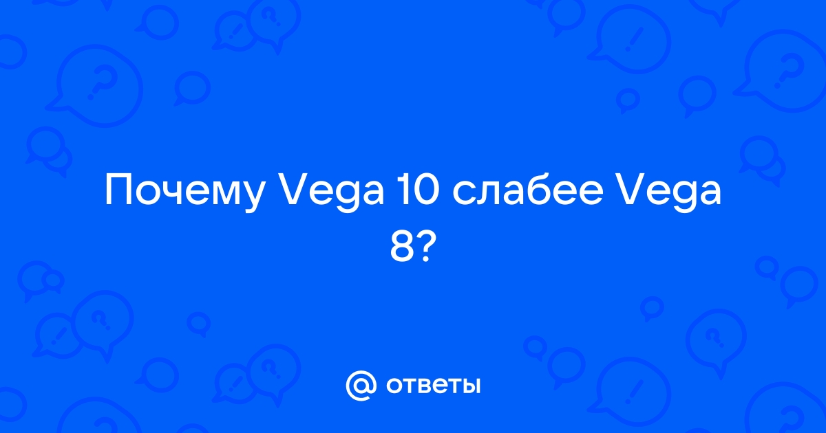 Vega ble в блютуз что такое