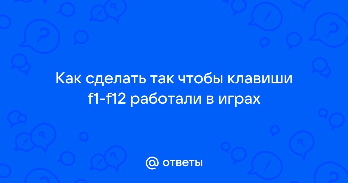 Как выключить и включить клавишу Fn в Windows 10 и 11