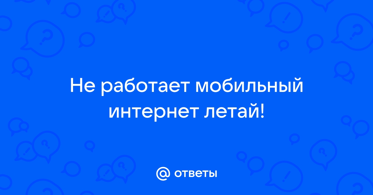 Хакеры совершили 2000 атак на «Таттелеком»: перебои с интернетом продолжаются