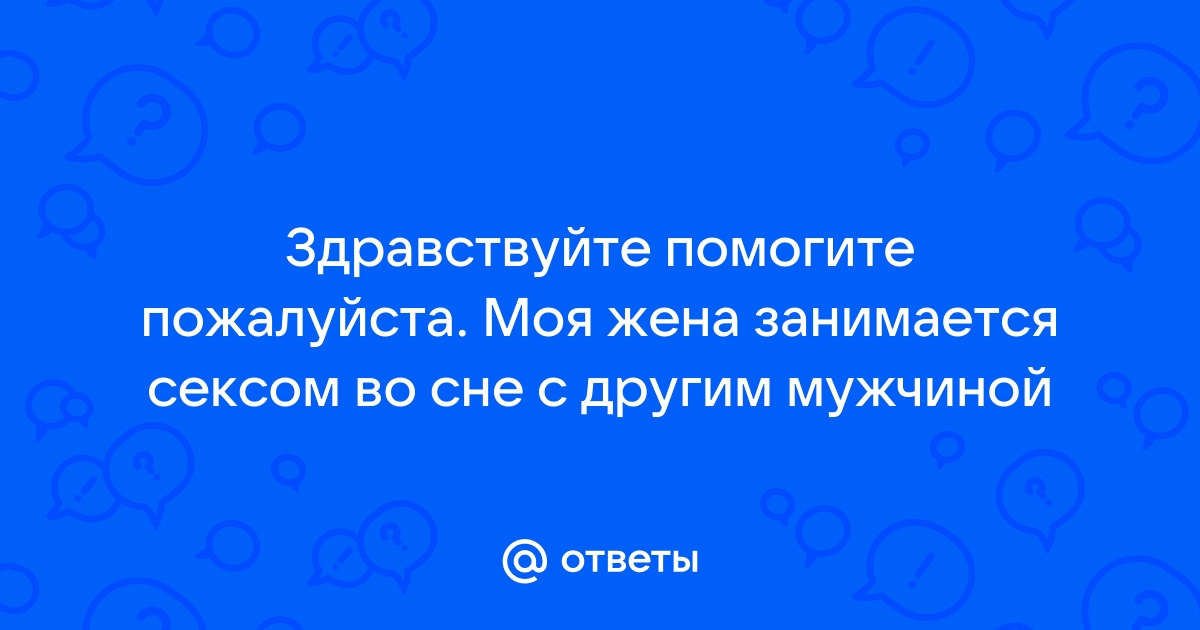 Секстинг: зачем люди отправляют друг другу интимные фотографии