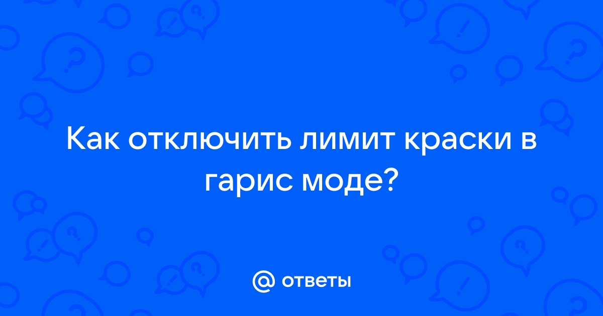 Сталкер как отключить радар