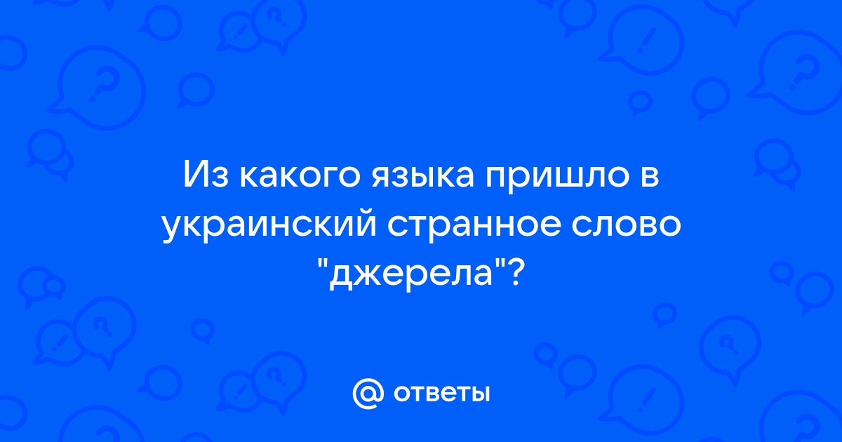 Принтер из какого языка пришло слово