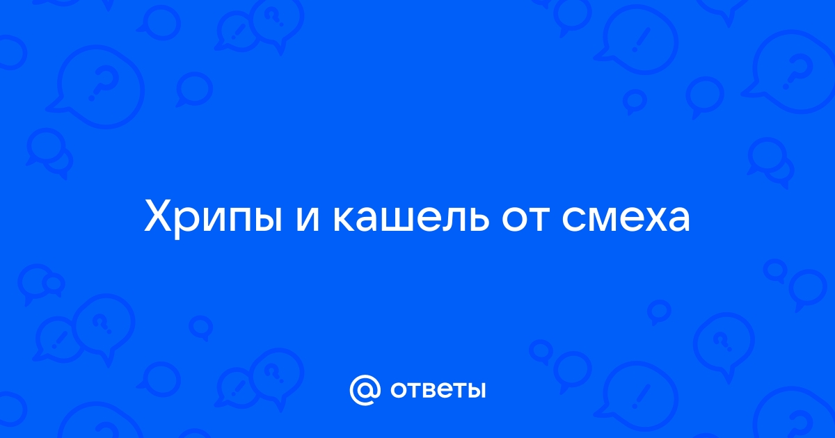 Першение в горле: чем лечить, почему появляется, способы смягчить сухость и снять симптом