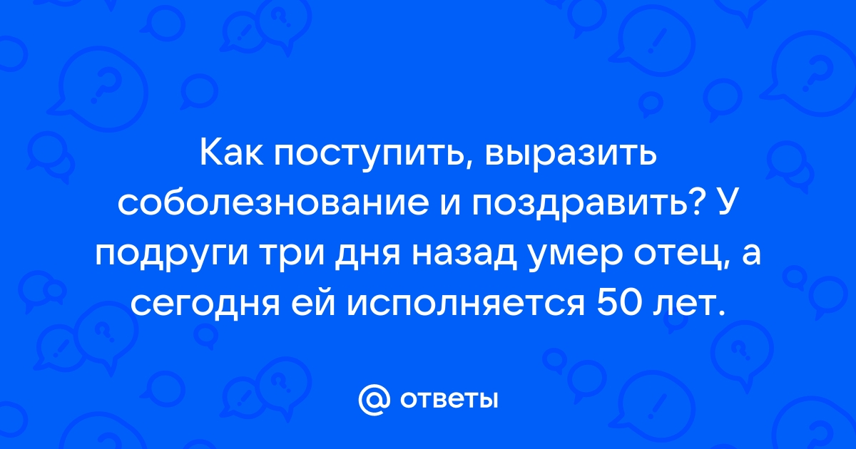 как поздравить умершего с днем рождения | Дзен