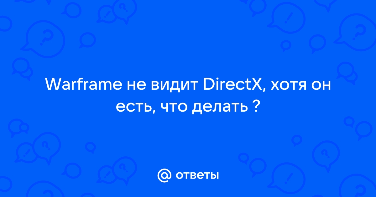 Использовать перехват directx для захвата видео варфейс что это