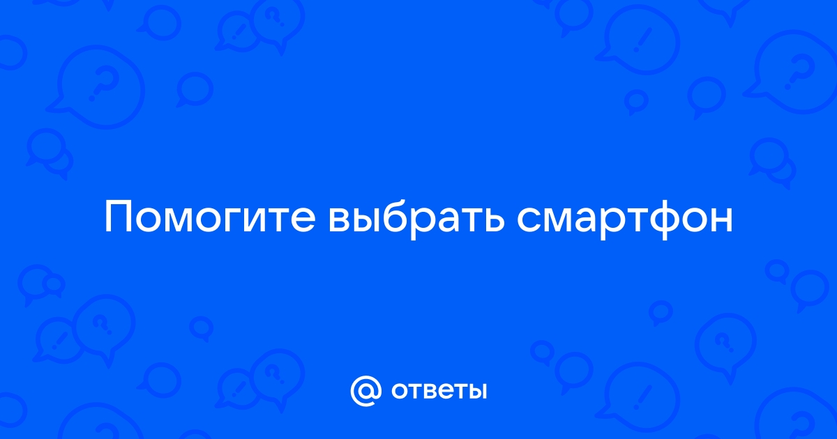 Посмотри на изображение и выбери правильный ответ смартфон персональный компьютер пк avast windows