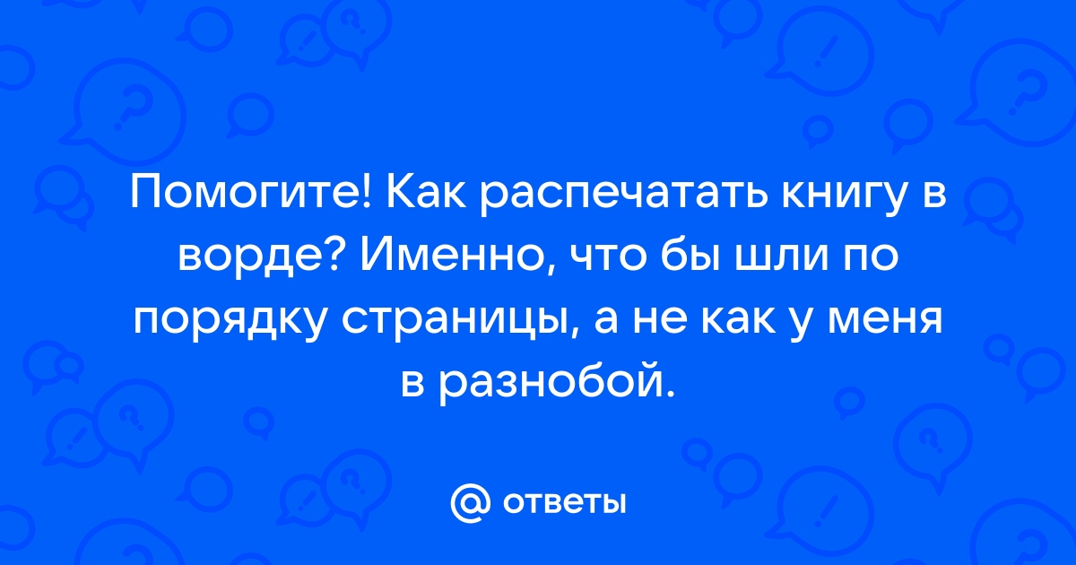 Как сделать чтобы песни шли по порядку на телефоне на андроид