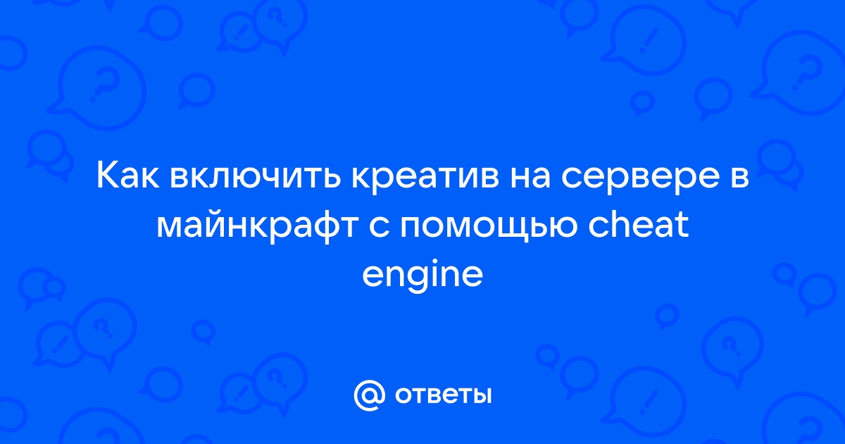 Решено - Как дать всем Креатив на сервере? | Rubukkit - свой сервер Minecraft