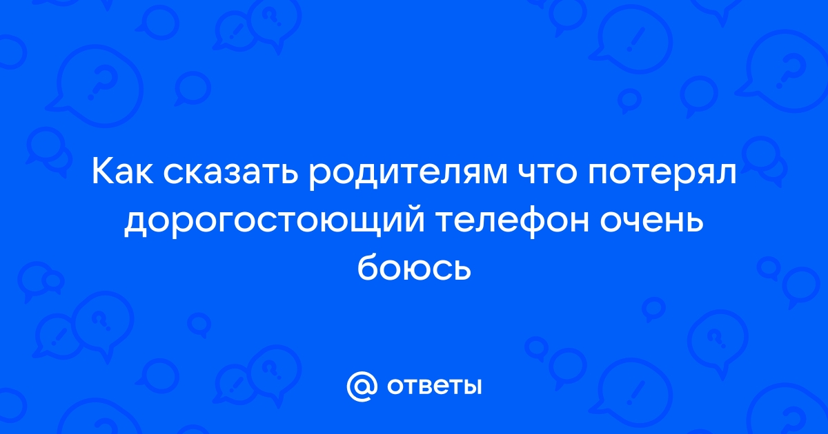 Только что взяла телефон сына как посмотреть историю в интернете запросов