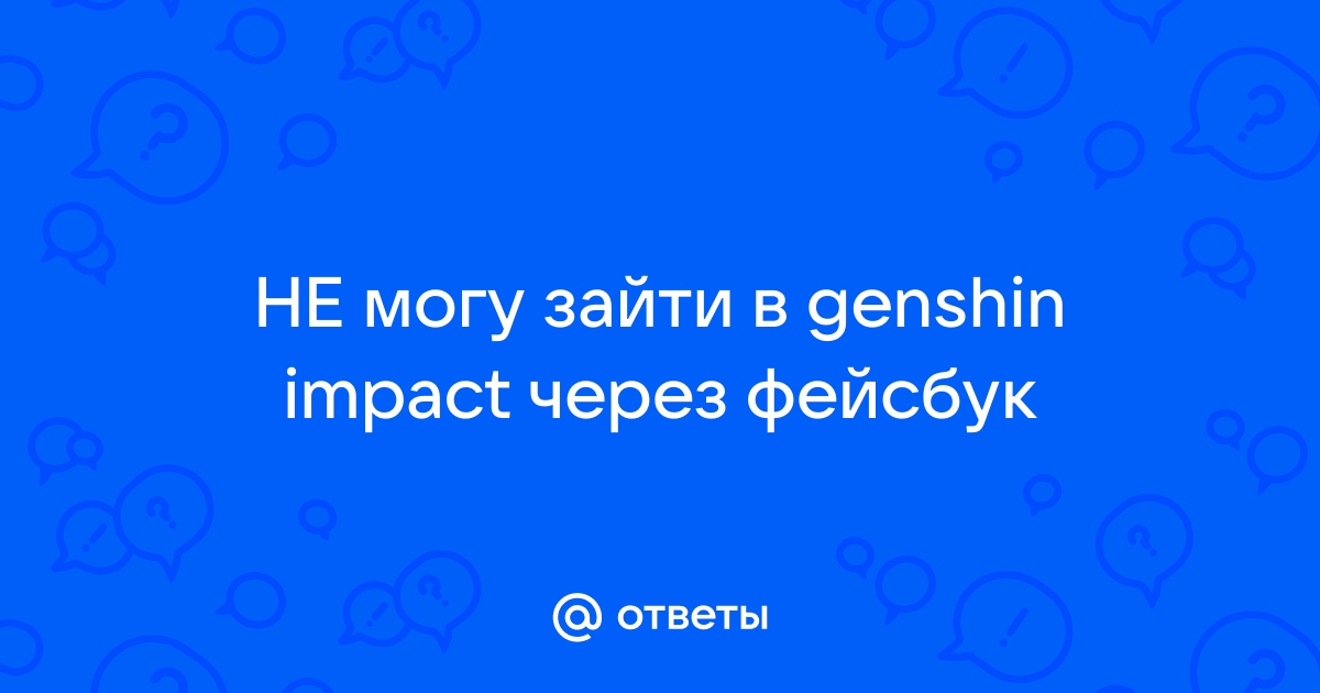 Почему я не могу донатить в геншин через телефон