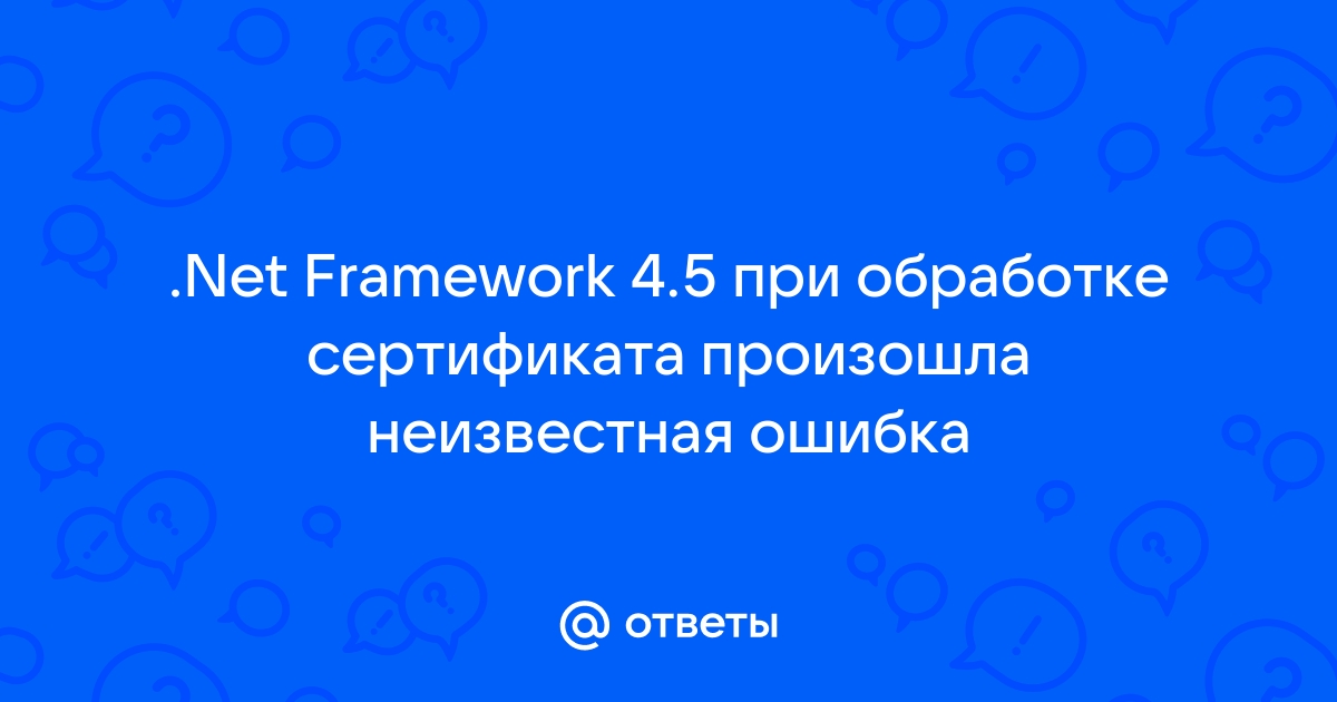 Не получен ответ от плагина readcertificatesforauth не вернул ответ за разумное время 1с