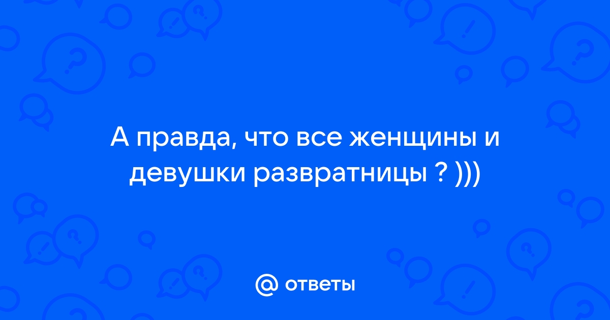 Тетки развратницы