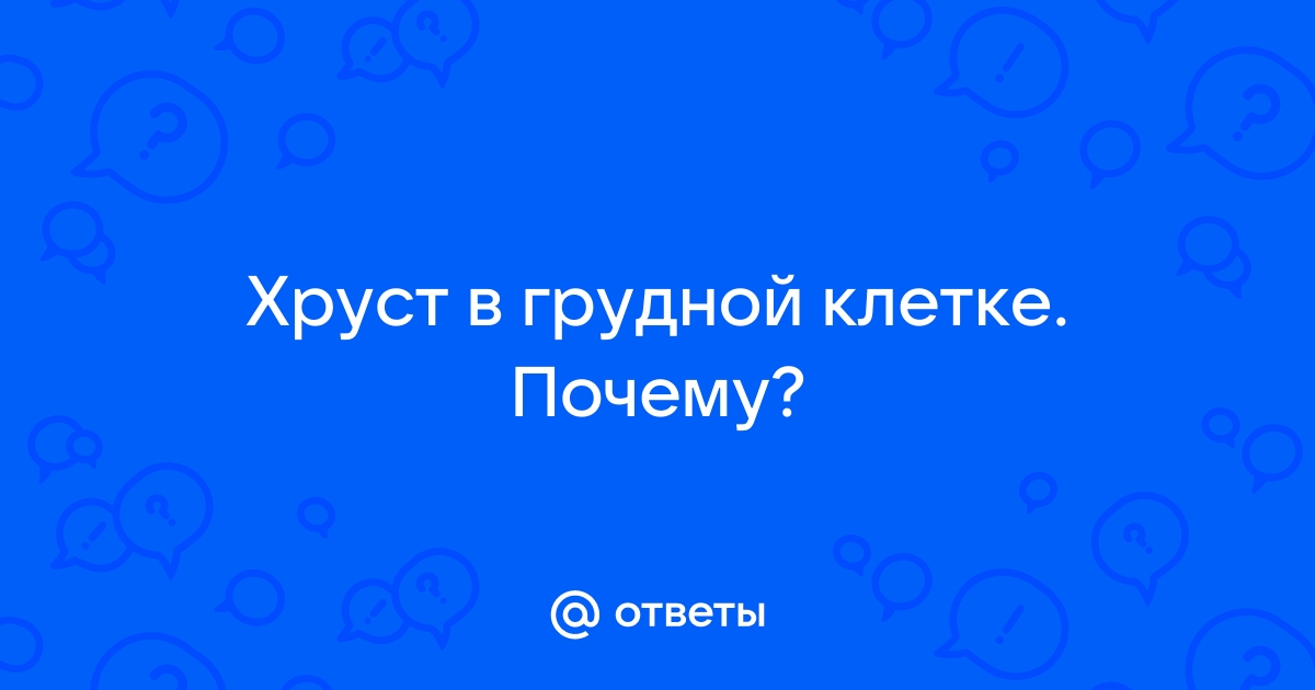 Лечение разрывов сухожилия большой грудной мышцы