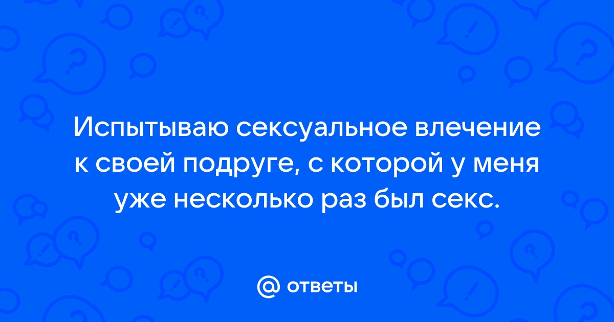 О сексуальности | Стихи Сергея Панченко