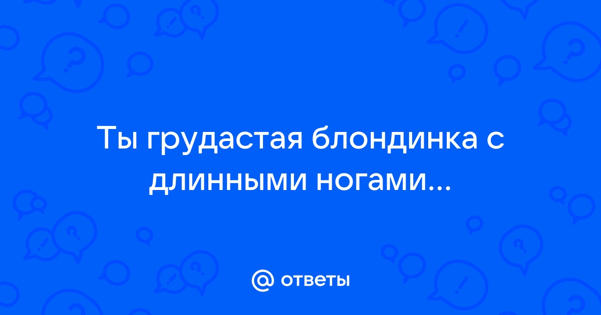 Красивая сексуальная блондинка с длинными ногами в обуви с каблуками, лежа на кресле