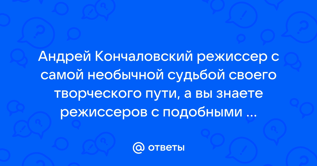 Андрей пожаловался ивану что разговаривая по телефону не мог понять собеседника ответы