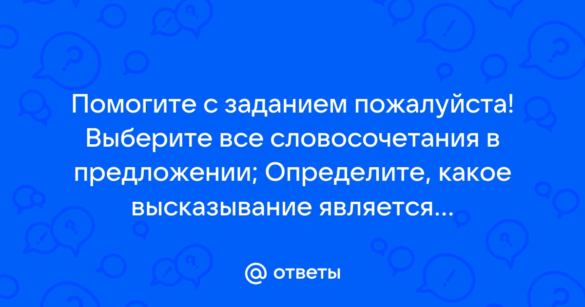 Определите какое высказывание является верным компьютер устройство для хранения команд