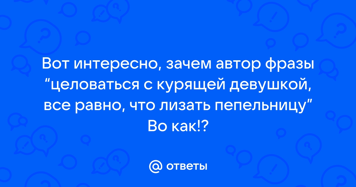 Лижет ноги курящей девке и вылизывает ее щель / Видео № / Ебалка