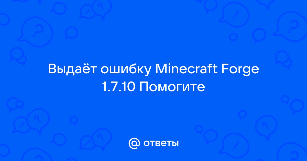 Решение проблем в TLauncher | Minecraft | Майнкрафт - Русскоязычное сообщество | VK