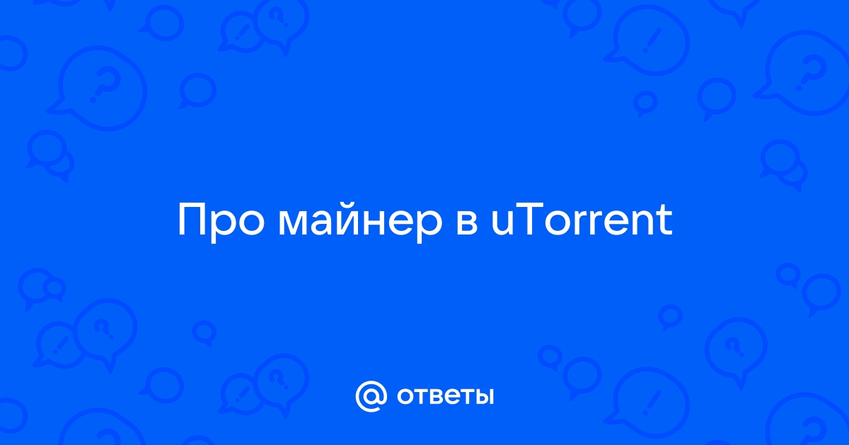 Что значит принудительно в utorrent