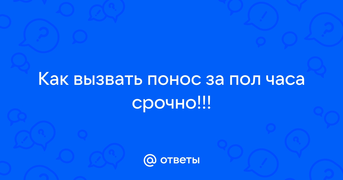 Народные средства от запора: как выбрать лучшее натуральное средство?