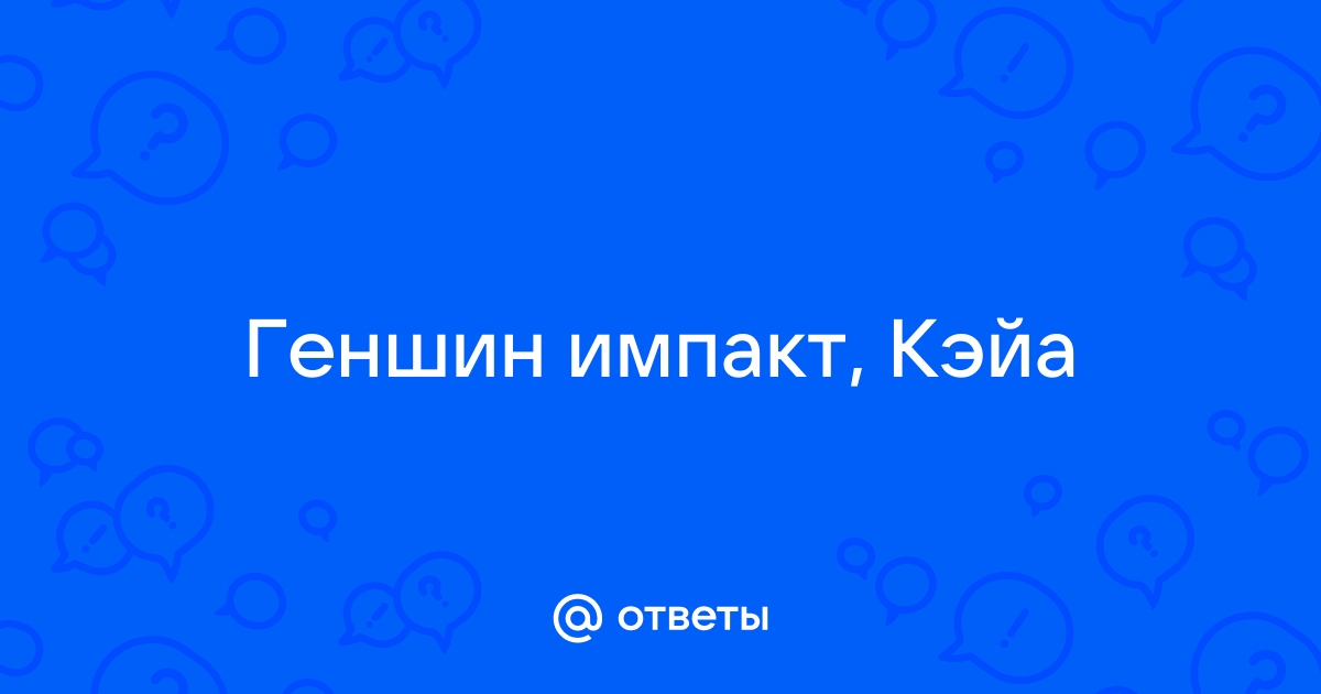 Какое у тебя оружие геншин импакт тест