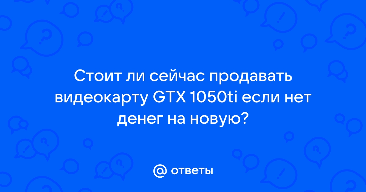 Вставил новую видеокарту нет изображения