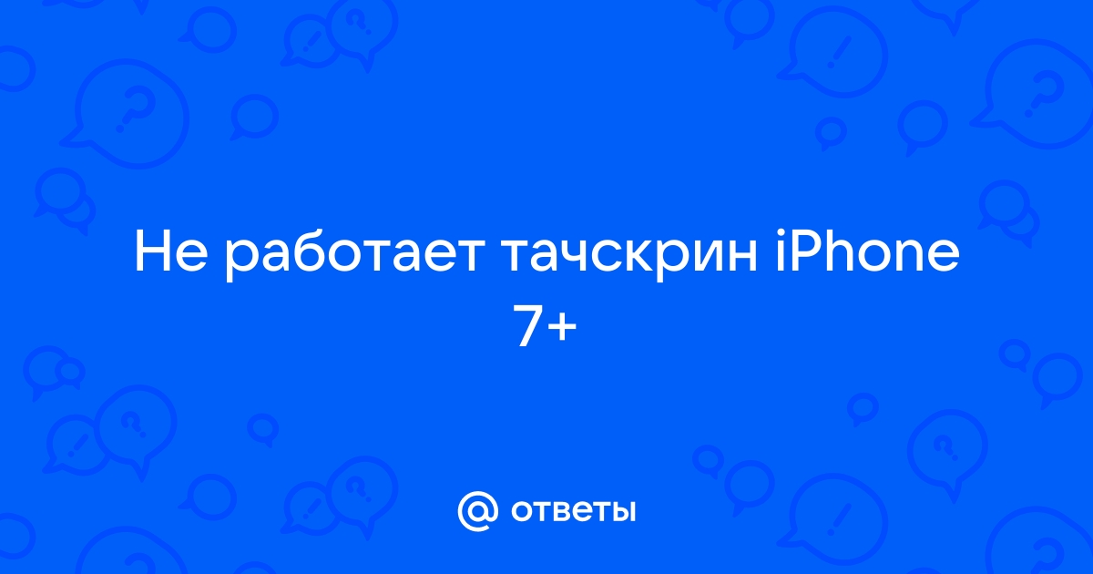 После замены дисплея не работает тачскрин