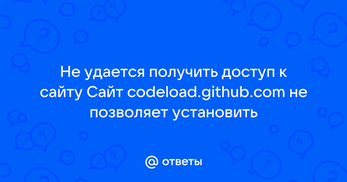 Не удается получить доступ к сайту андроид