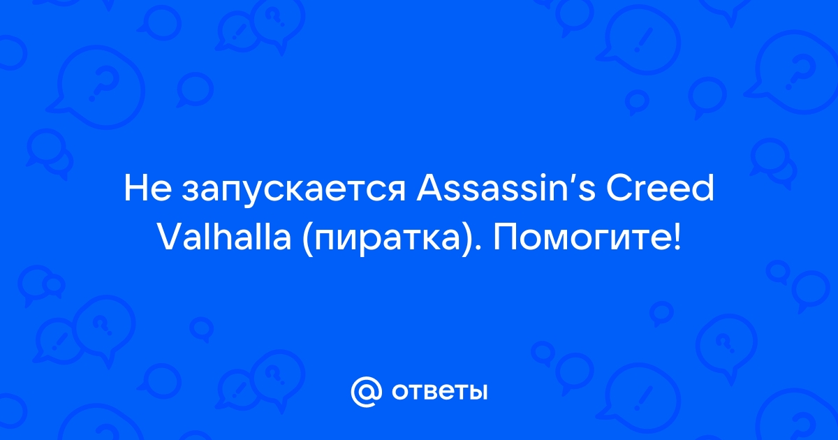 Где хранятся скриншоты вальгалла