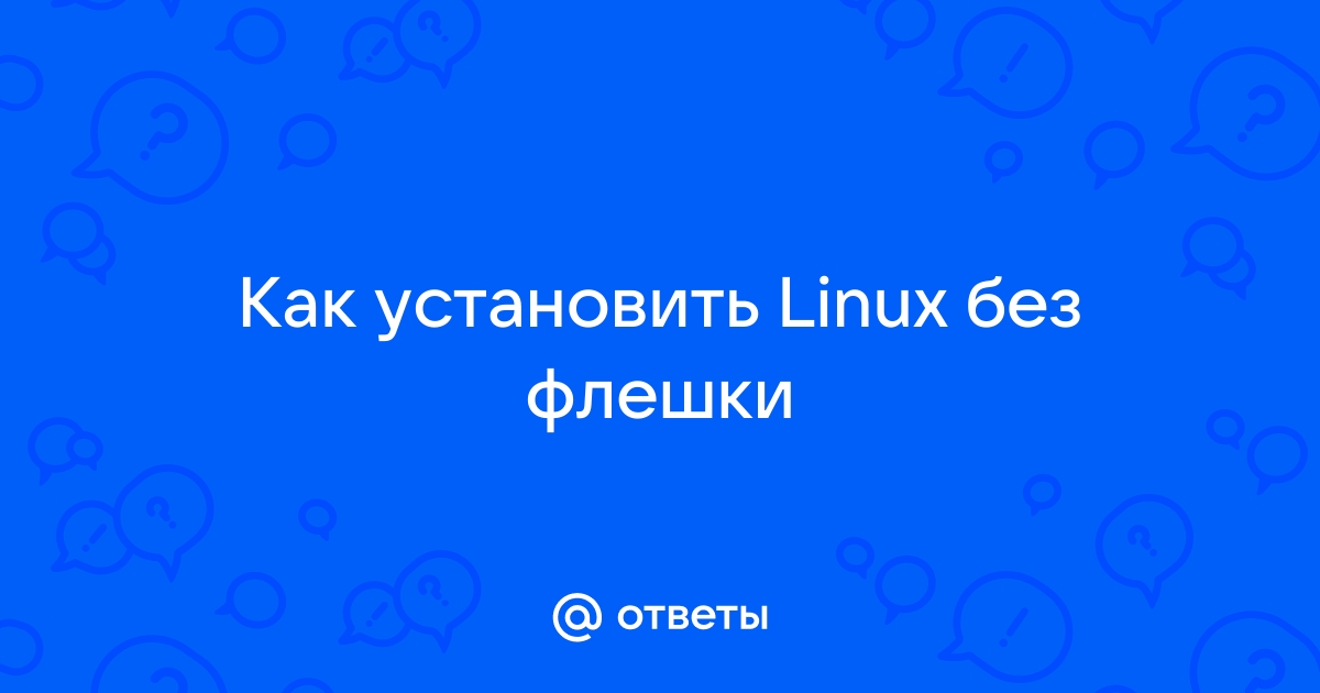 Нужно ли обновлять линукс минт