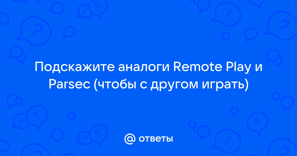 Посоветуете аналог