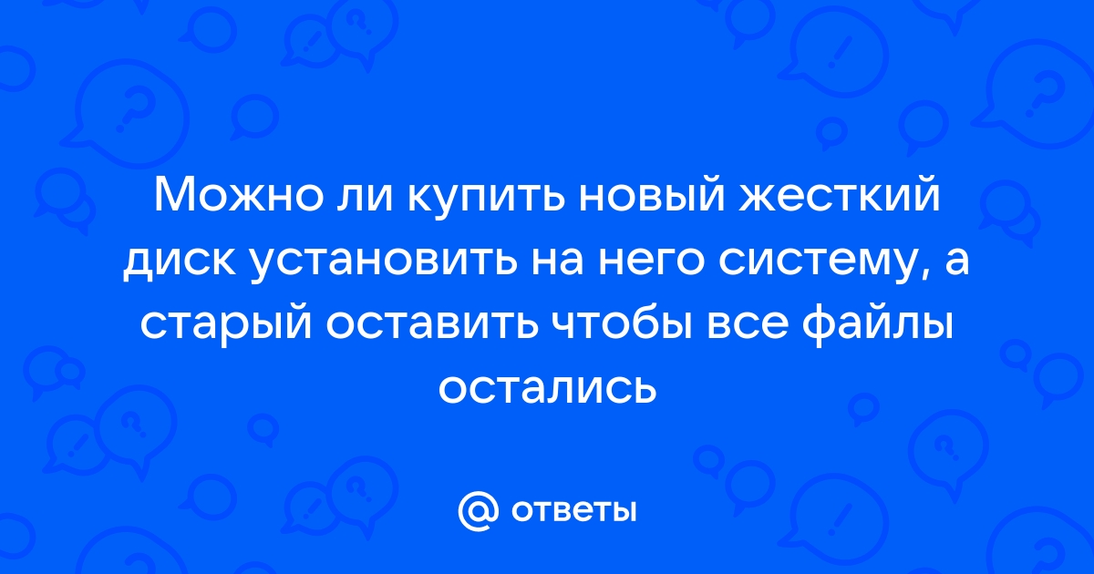 Мастер не нашел жестких дисков где можно было бы создать новый раздел