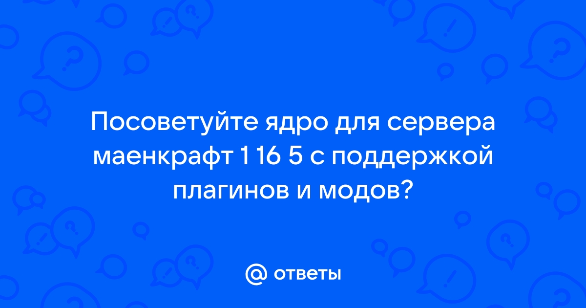 Как написать свое ядро для сервера майнкрафт