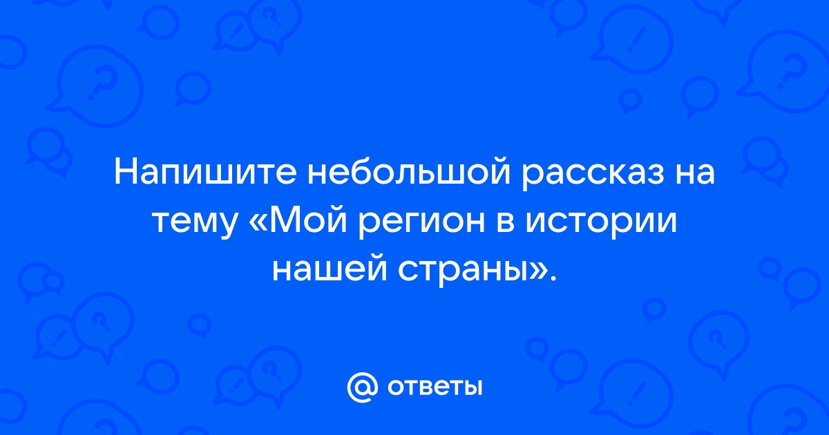 Всероссийский конкурс «Моя страна – моя Россия» | ВКонтакте