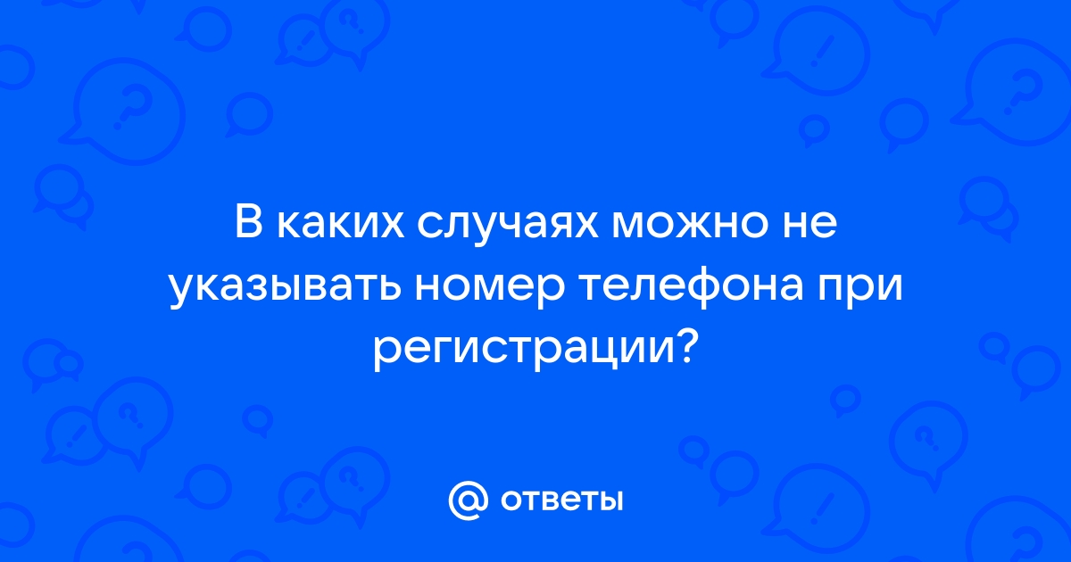 Заявки по телефону не принимаются