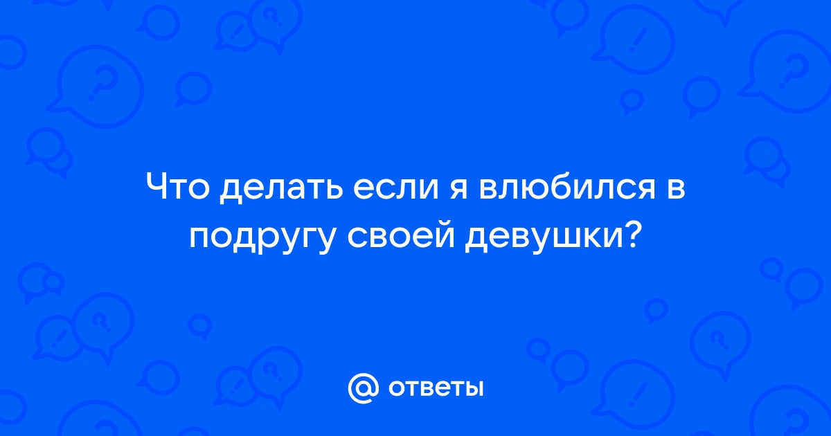 Как правильно расстаться с подругой, если дружба стала в тягость