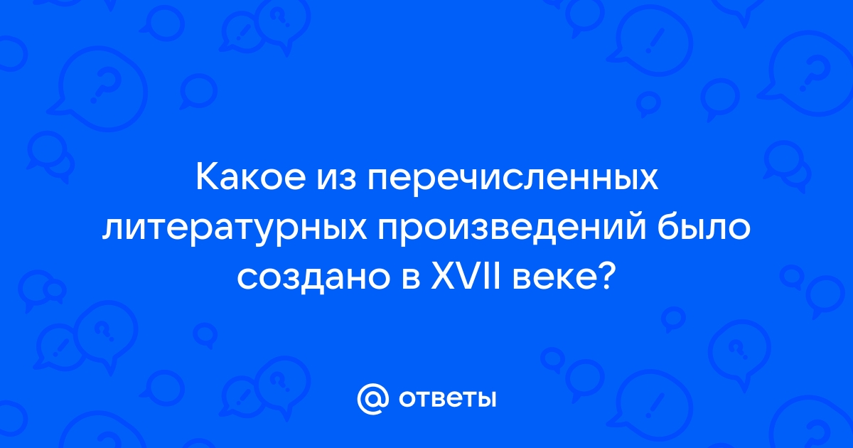 Какое из перечисленных произведений является пьесой из цикла картинки с выставки