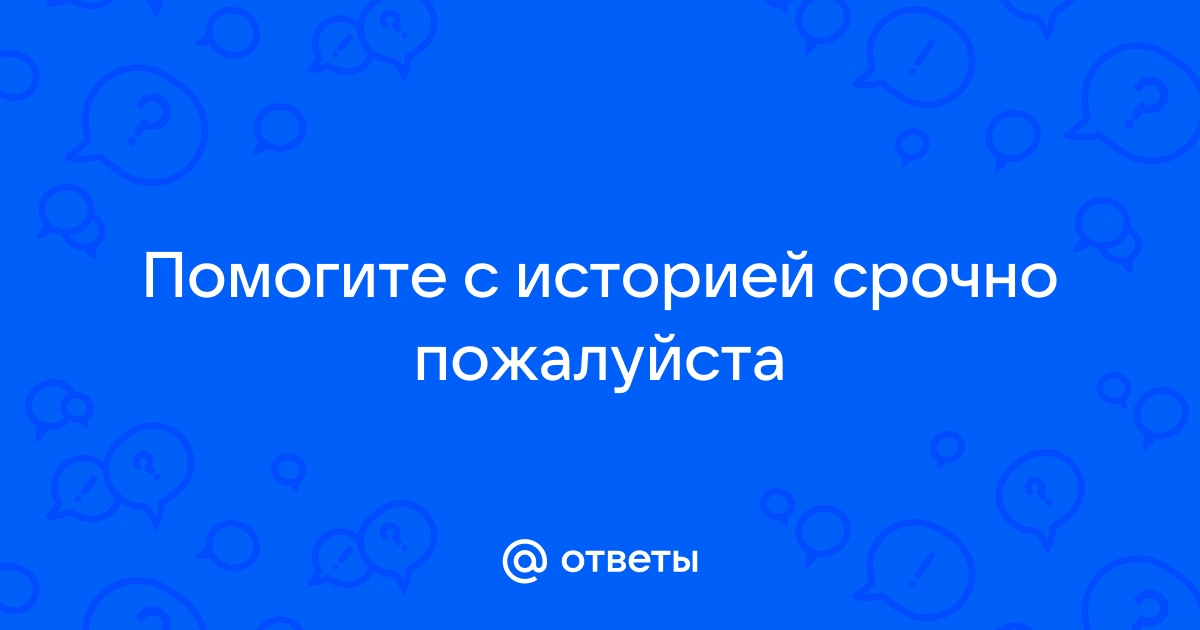 Реферат: Развитие главных антиковедных направлений в последней трети XIX в