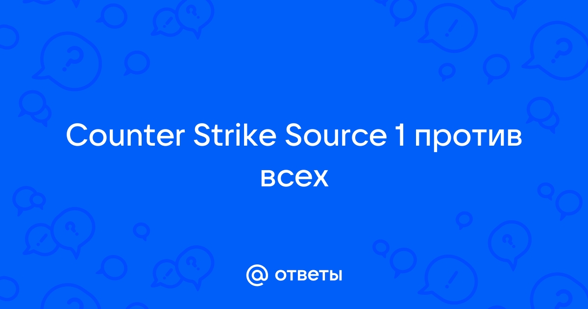 Как убрать ботов в CS:GO ⇒ Как добавлять и отключать ботов в КС:ГО ⇒ Игровые настройки CS:GO