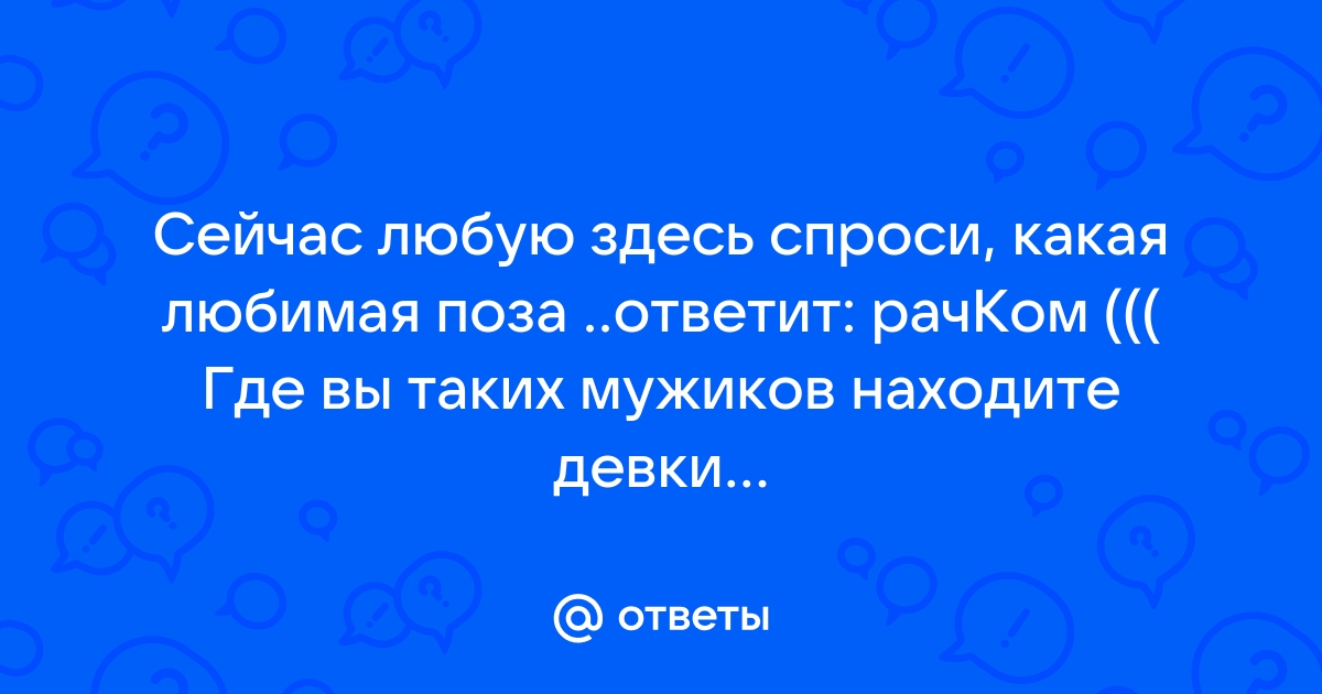 Воронежцы пожаловались на вульгарную рекламу ресторана в центре города