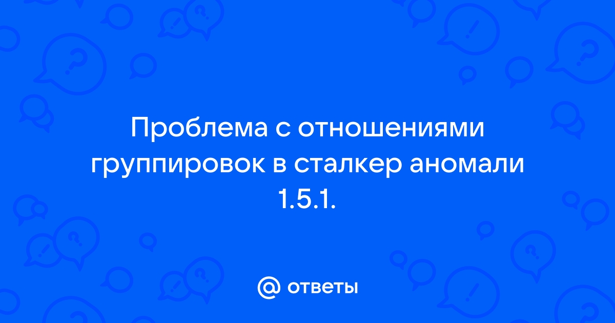 Вакцина проблема химикатов сталкер онлайн