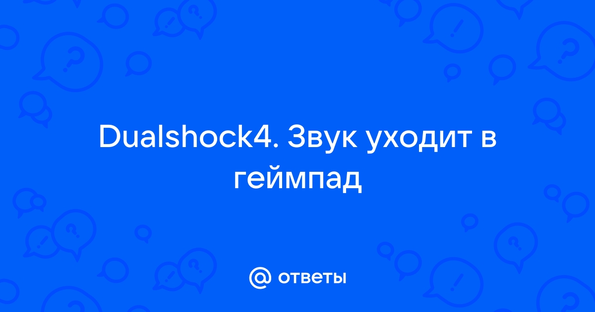 Почему зависает картинка в играх а звук есть